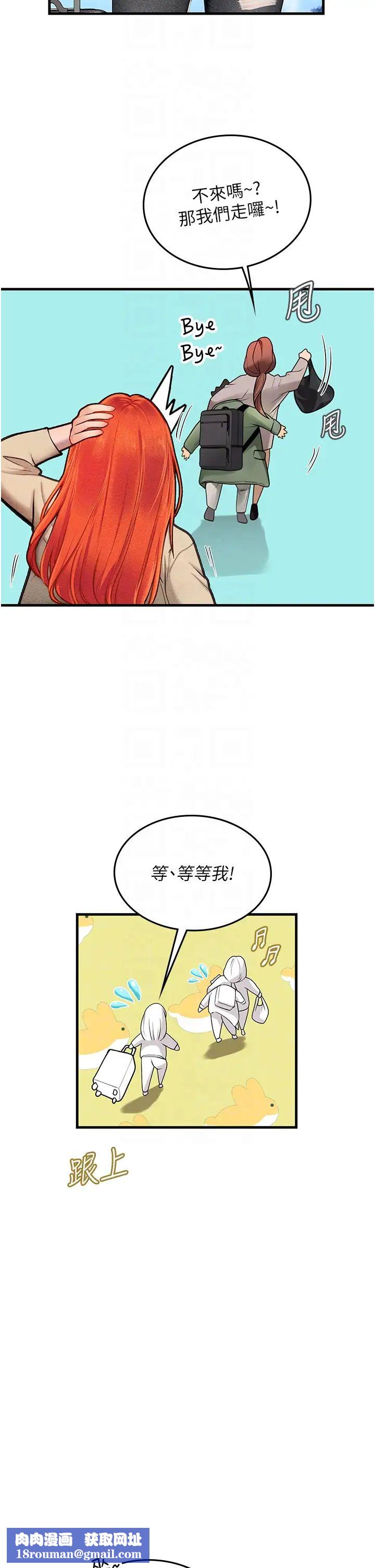 海女实习生第95話-姐姐教妳怎麼勾引男人