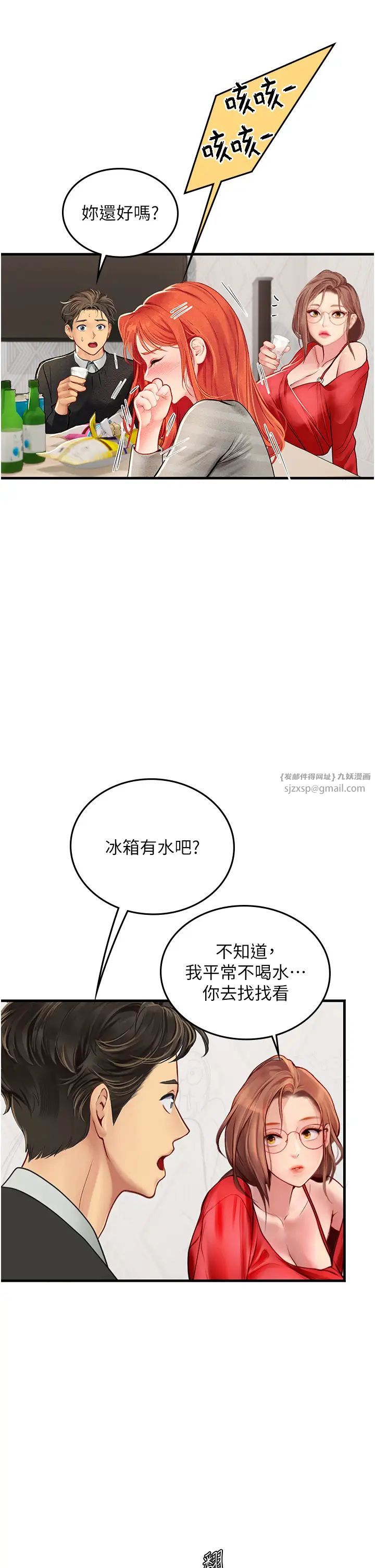 海女实习生第95話-姐姐教妳怎麼勾引男人