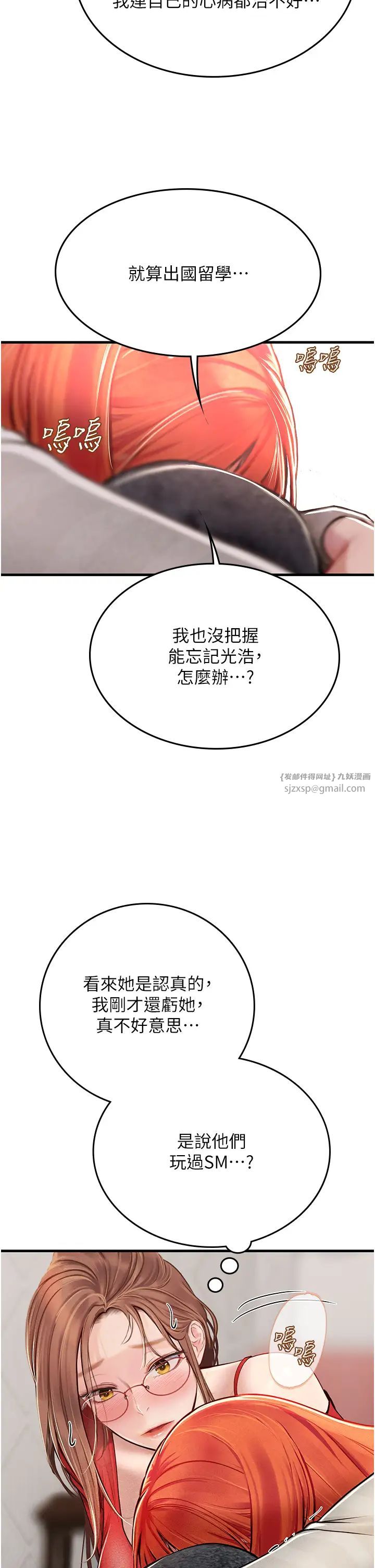 海女实习生第95話-姐姐教妳怎麼勾引男人