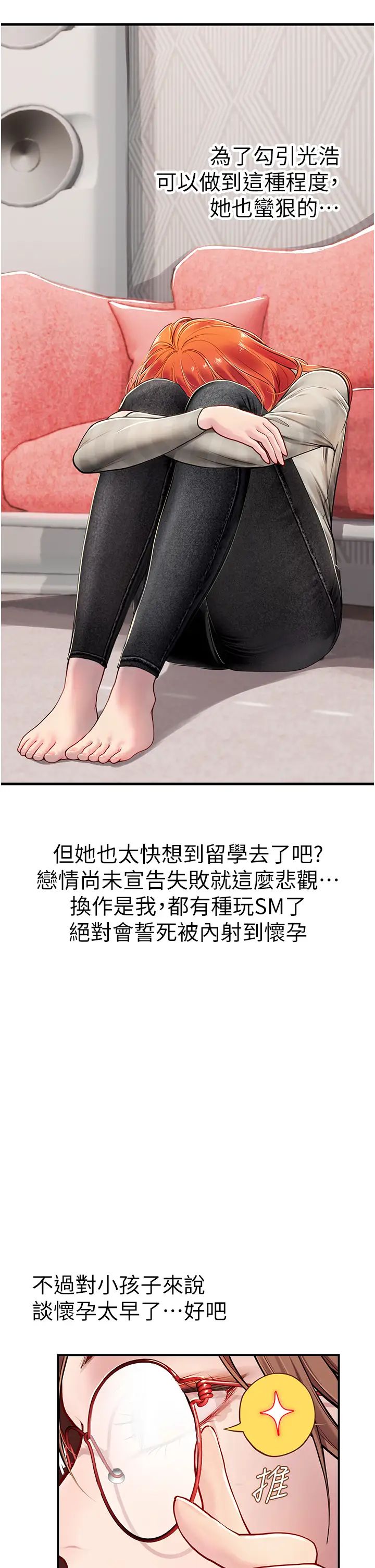 海女实习生第95話-姐姐教妳怎麼勾引男人