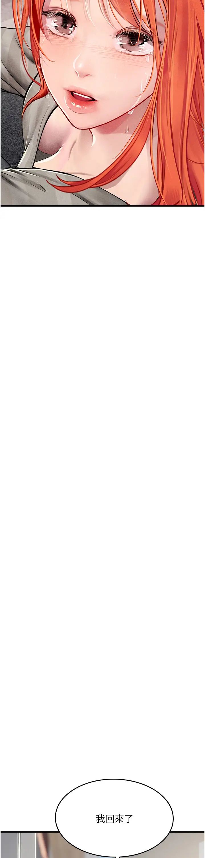 海女实习生第95話-姐姐教妳怎麼勾引男人