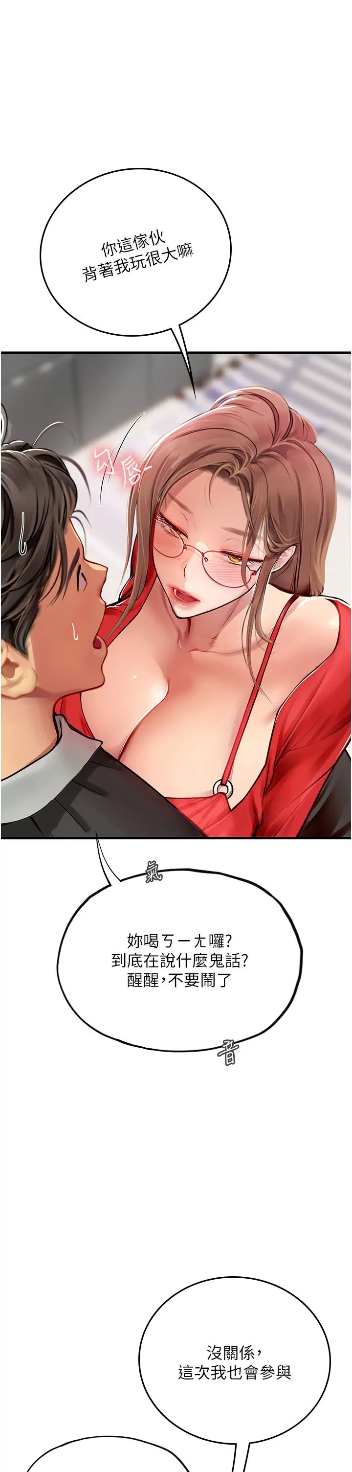 海女实习生第95話-姐姐教妳怎麼勾引男人