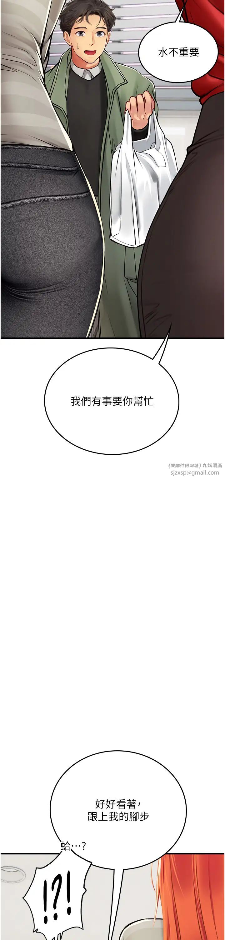 海女实习生第95話-姐姐教妳怎麼勾引男人