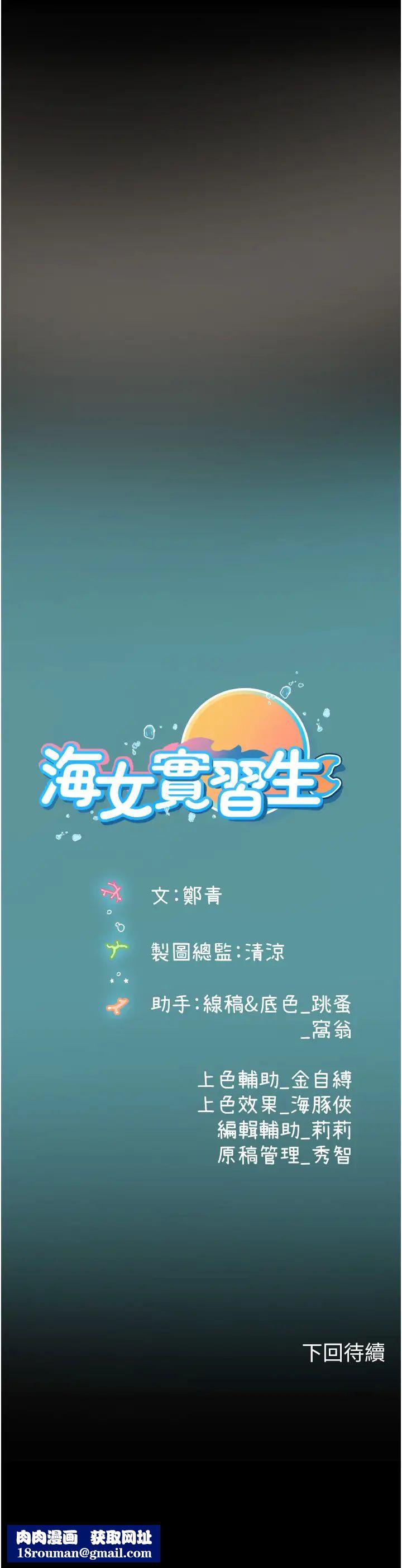 海女实习生第95話-姐姐教妳怎麼勾引男人