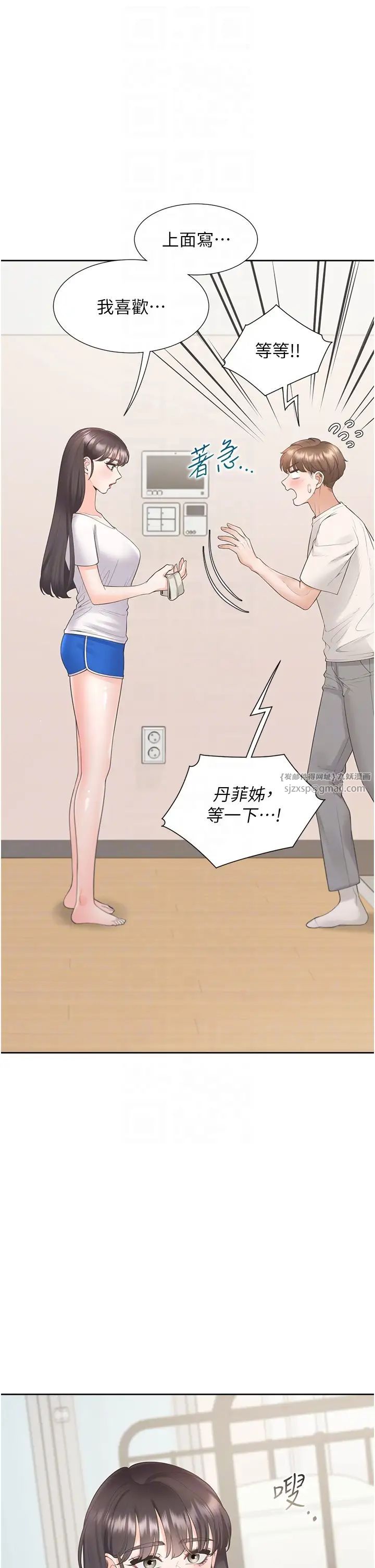 同居上下舖第81話-跟室友姊姊撕破臉