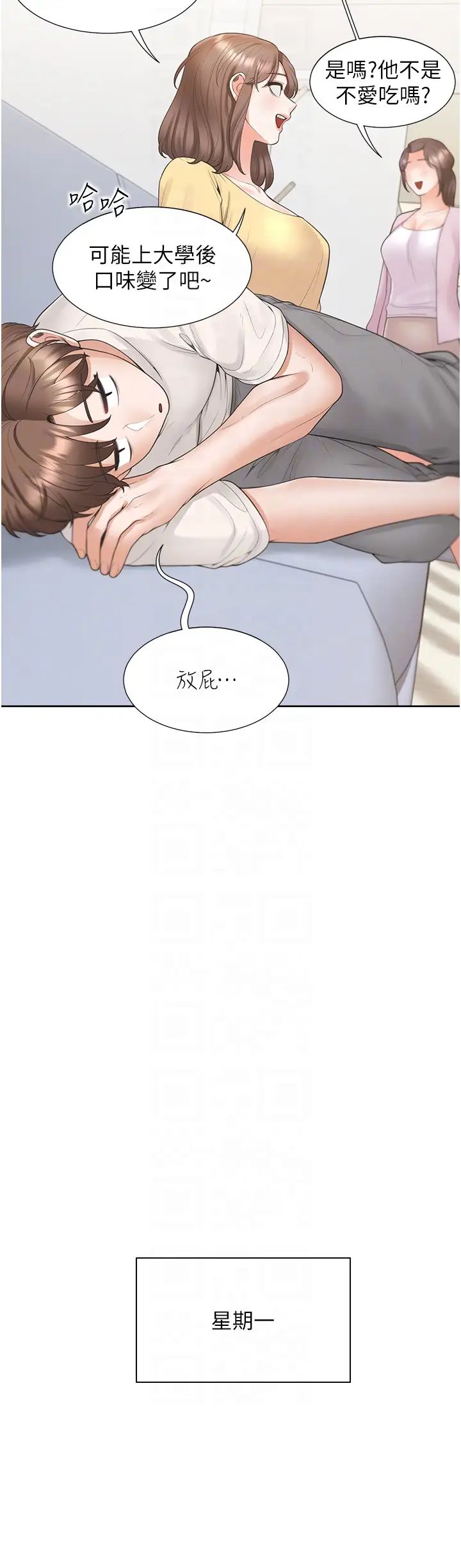 同居上下舖第81话-跟室友姊姊撕破脸