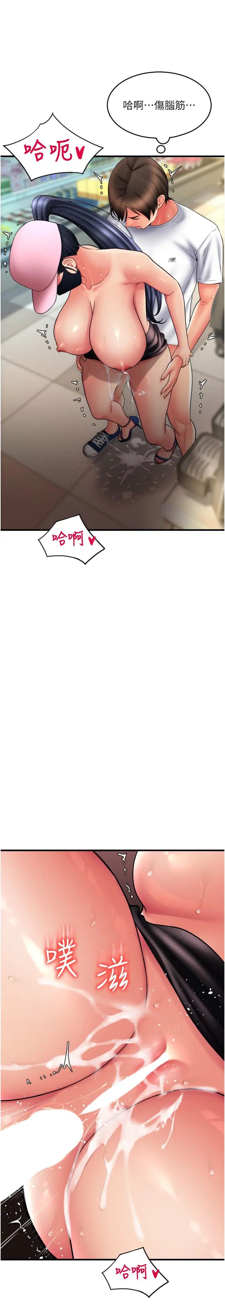 请用啪支付第61话-把肉棒交出来!