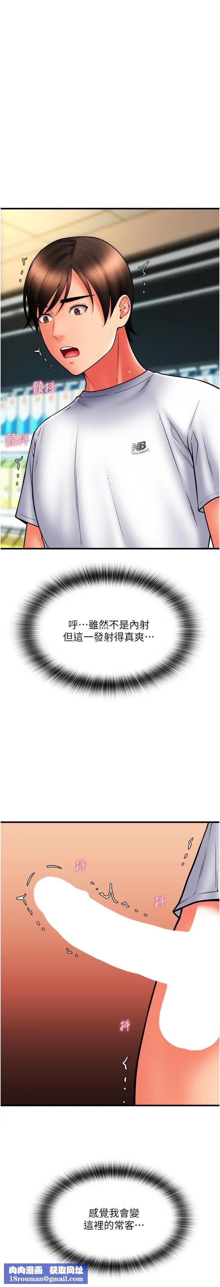 请用啪支付第61话-把肉棒交出来!