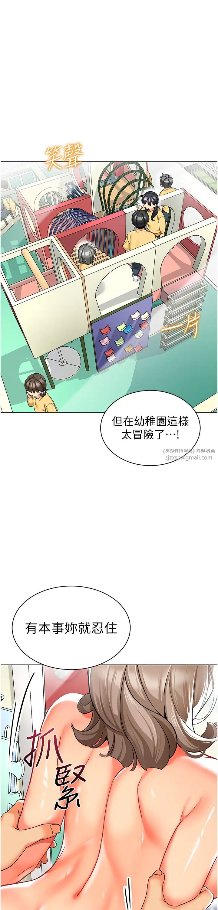 幼儿园老师们第41话-在玻璃窗前裸体举高高