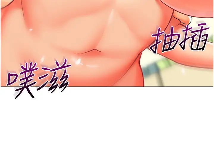 幼儿园老师们第41话-在玻璃窗前裸体举高高