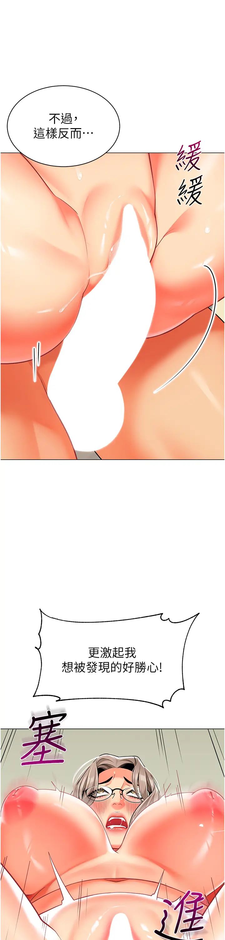 幼儿园老师们第41话-在玻璃窗前裸体举高高