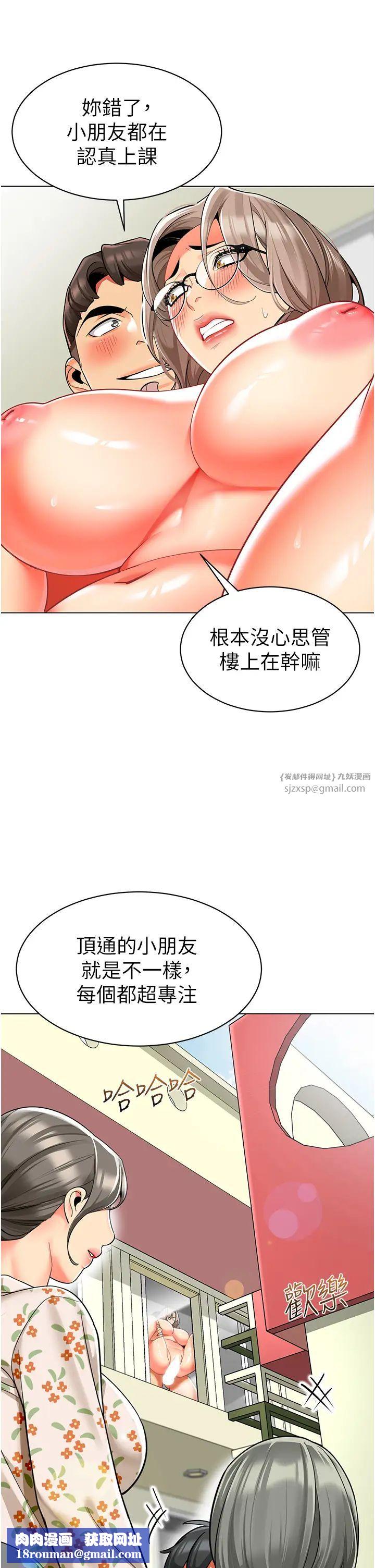 幼儿园老师们第41话-在玻璃窗前裸体举高高