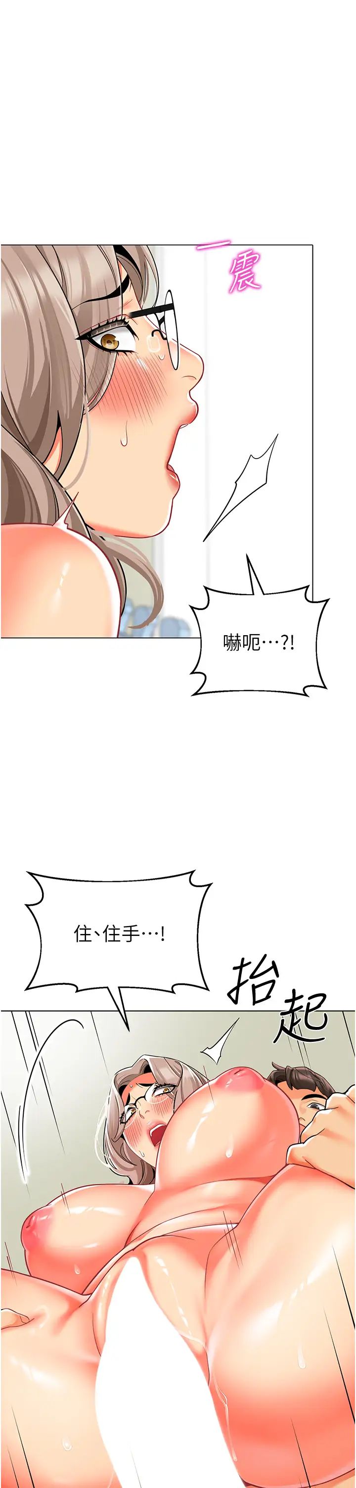 幼儿园老师们第41话-在玻璃窗前裸体举高高