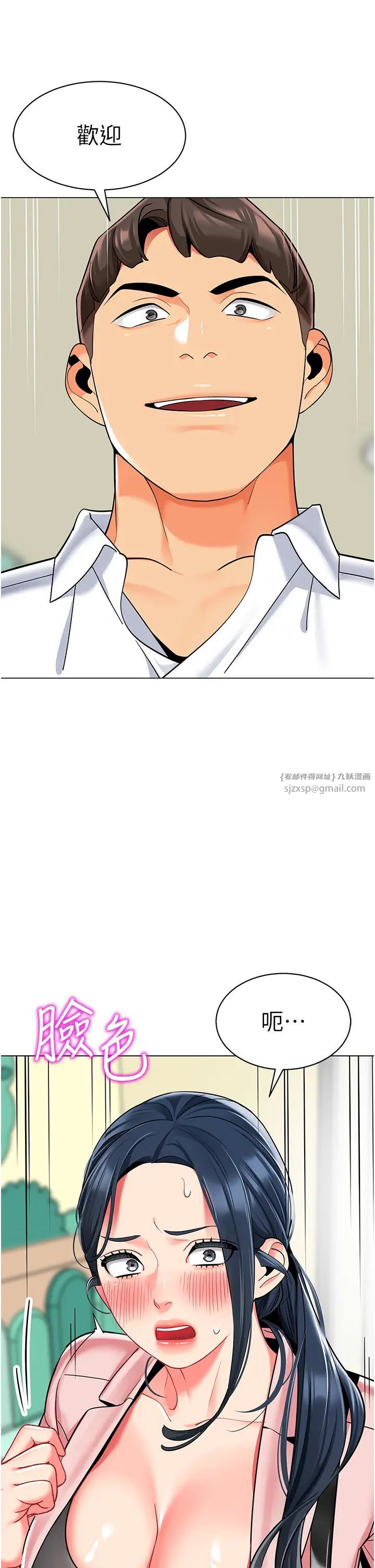 幼儿园老师们第41话-在玻璃窗前裸体举高高