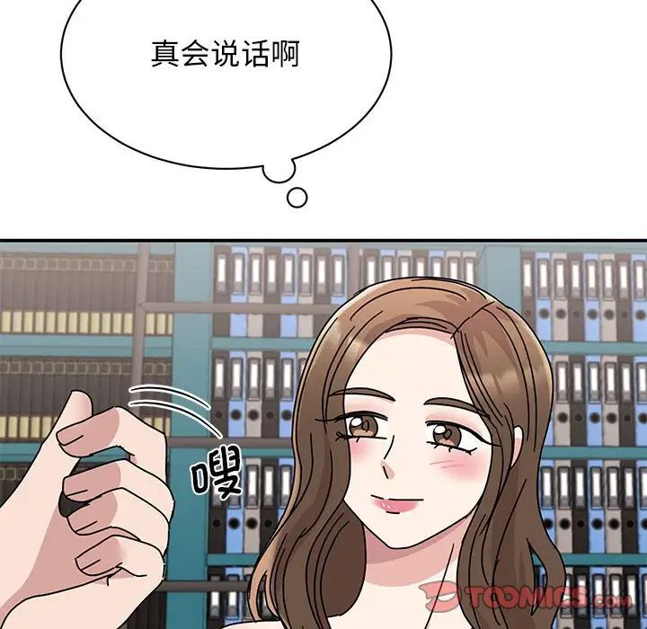 我的完美缪斯第27话