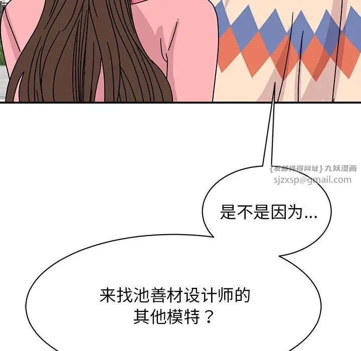 我的完美缪斯第27话