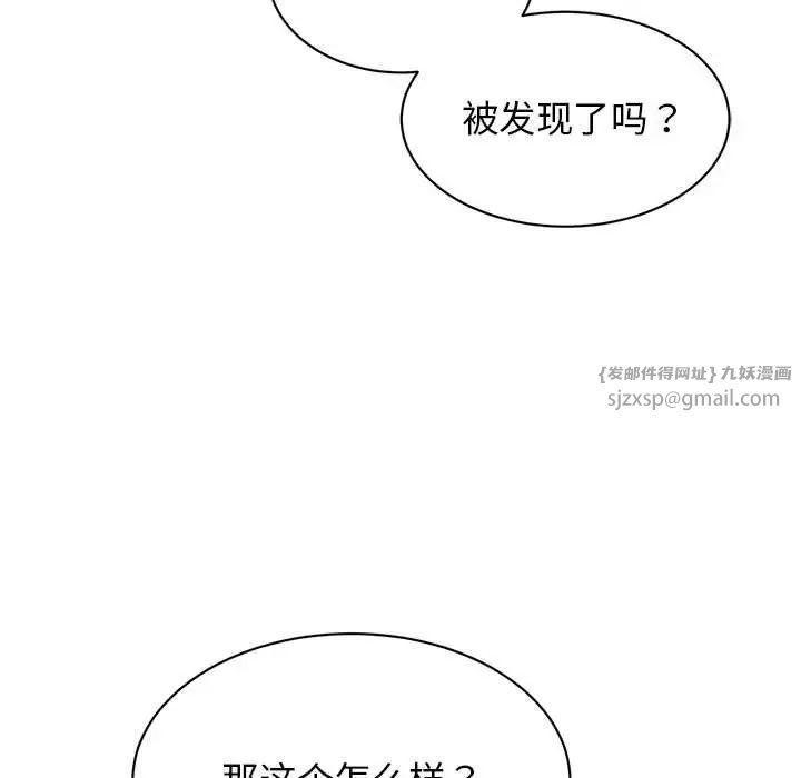 我的完美缪斯第27话