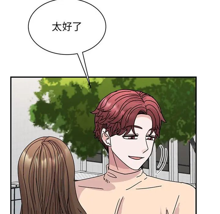 我的完美缪斯第27话