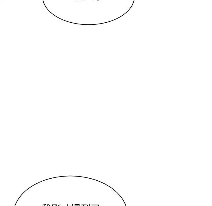 我的完美缪斯第27话