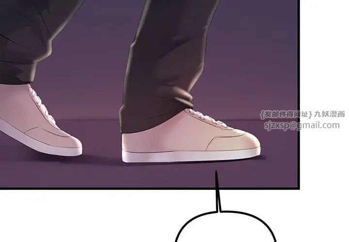 不正常关系第28话