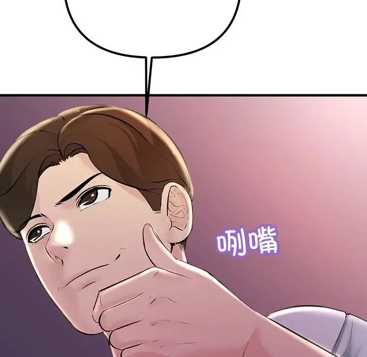 不正常关系第28话