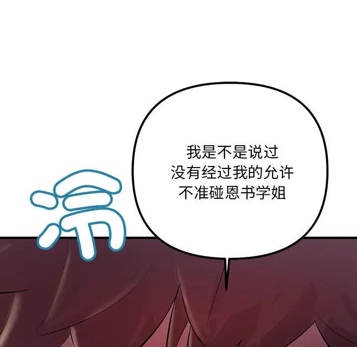 不正常关系第28话