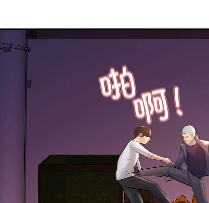 不正常关系第28话