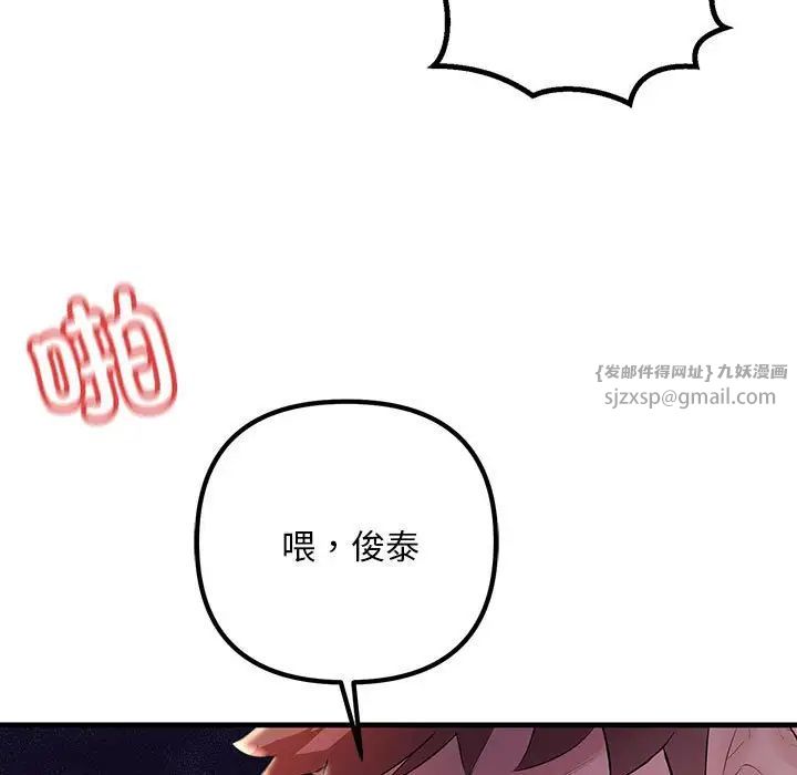 不正常关系第28话