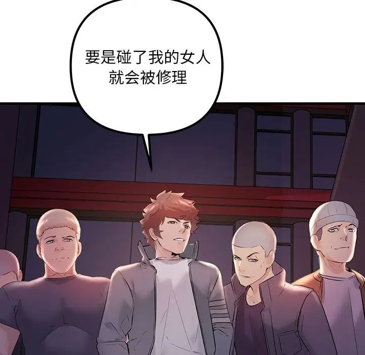 不正常关系第28话