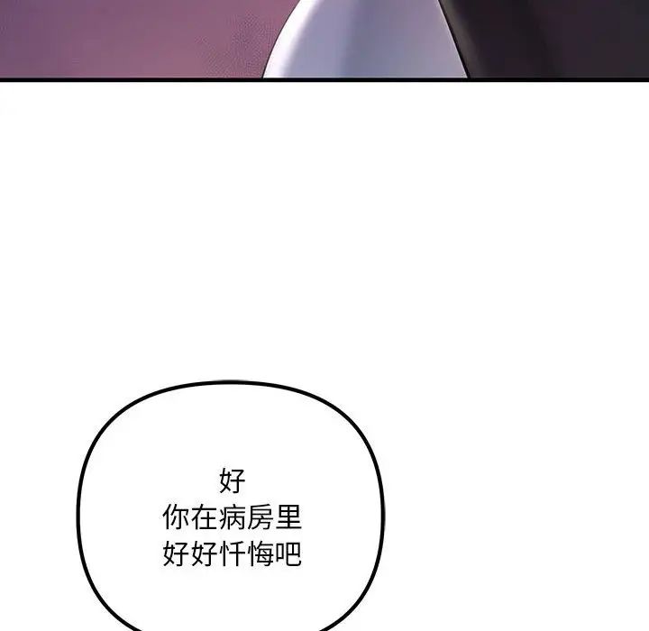 不正常关系第28話