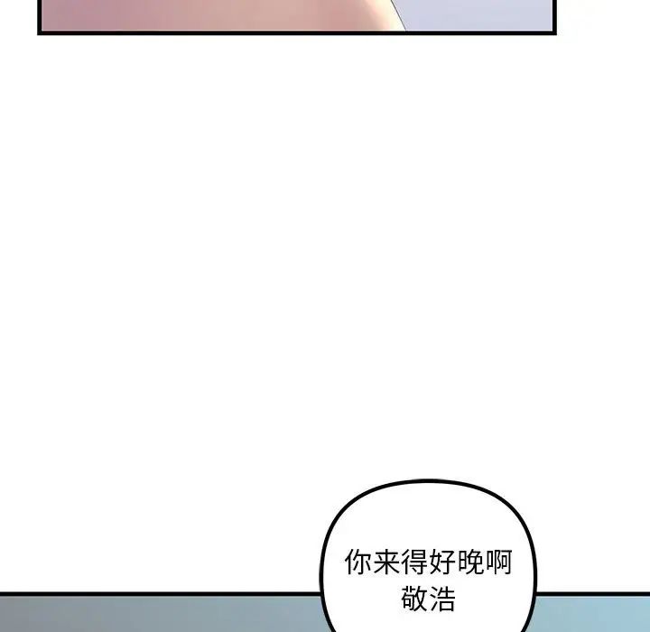 不正常关系第28话