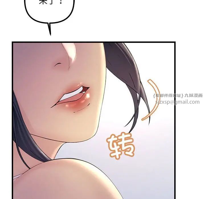 不正常关系第28话