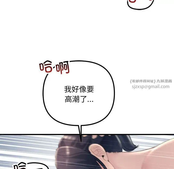 不正常关系第28话