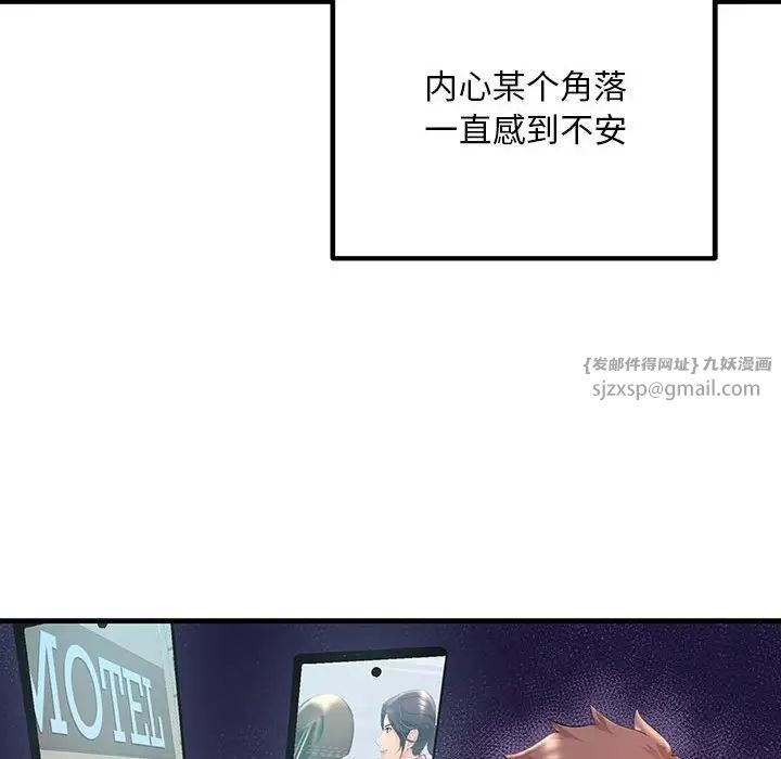 不正常关系第28話