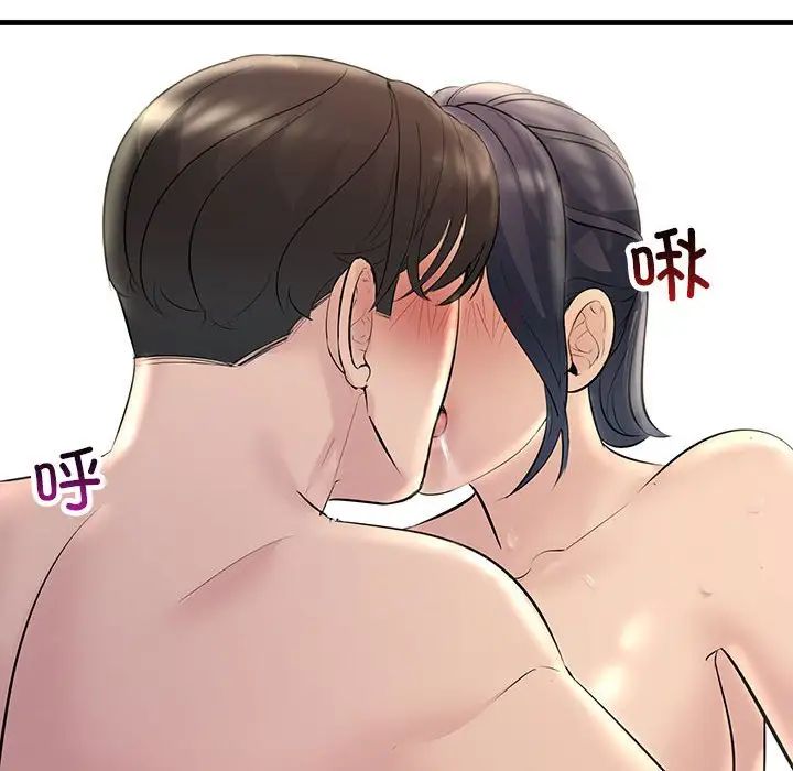 不正常关系第28话