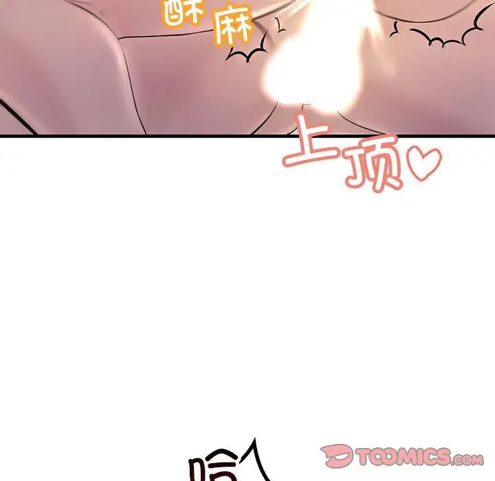 不正常关系第28话