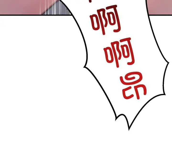 不正常关系第28话