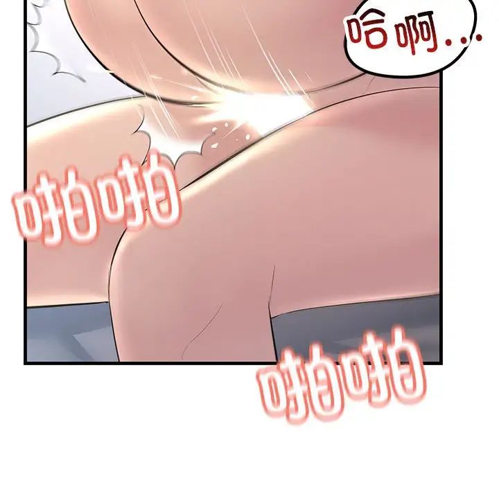 不正常关系第28话