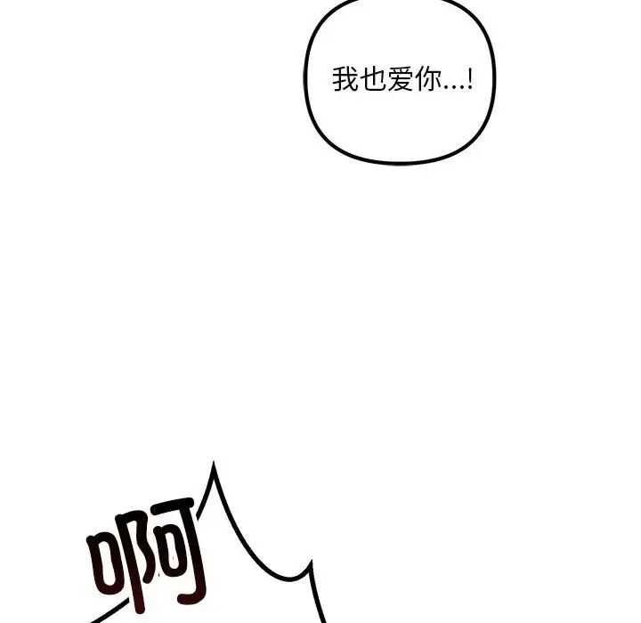 不正常关系第28话