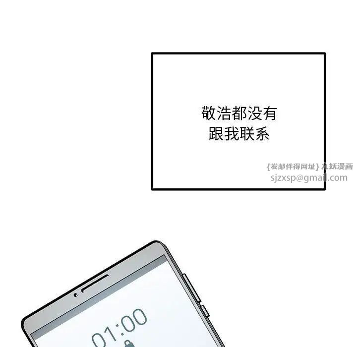 不正常关系第28话