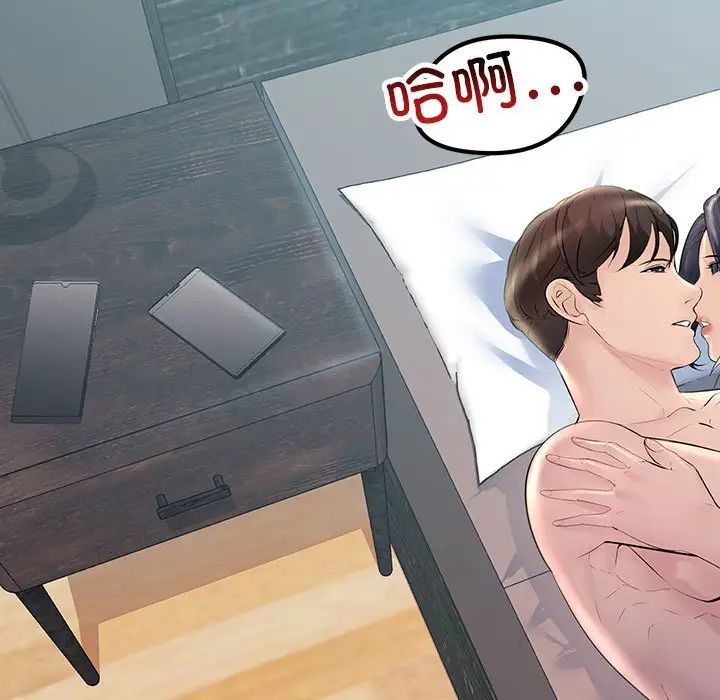 不正常关系第28话