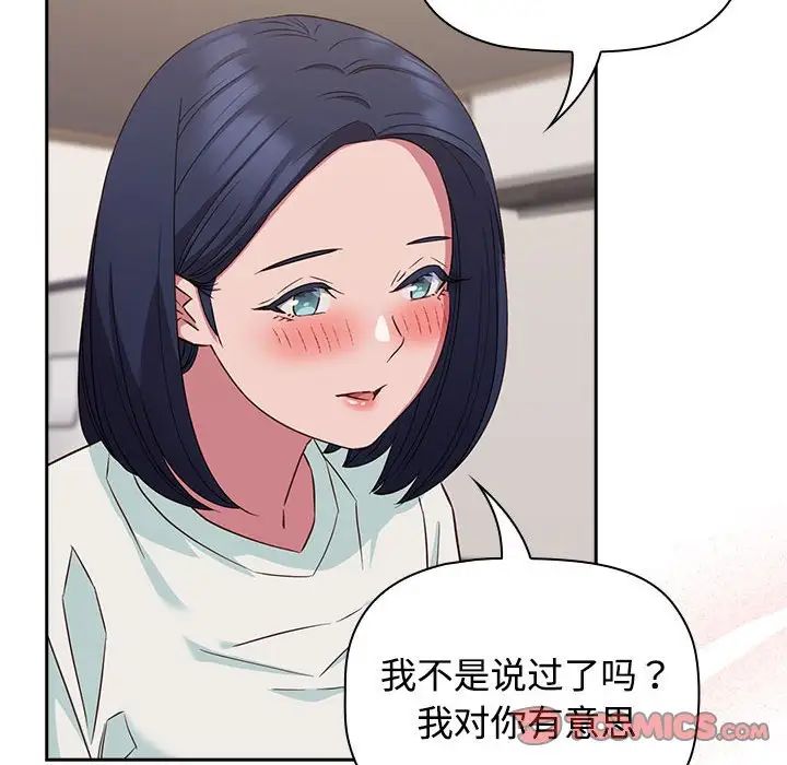 受害者联盟第24话