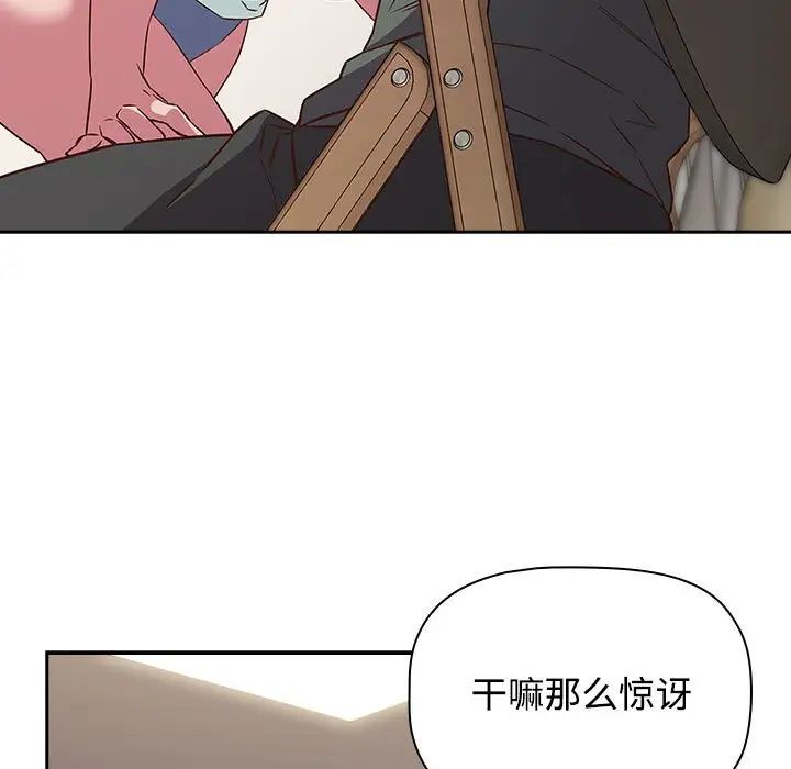 受害者联盟第24话