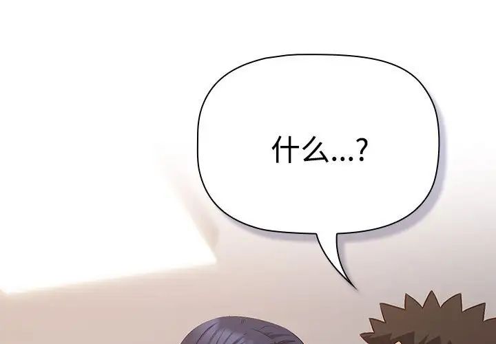 受害者联盟第24话