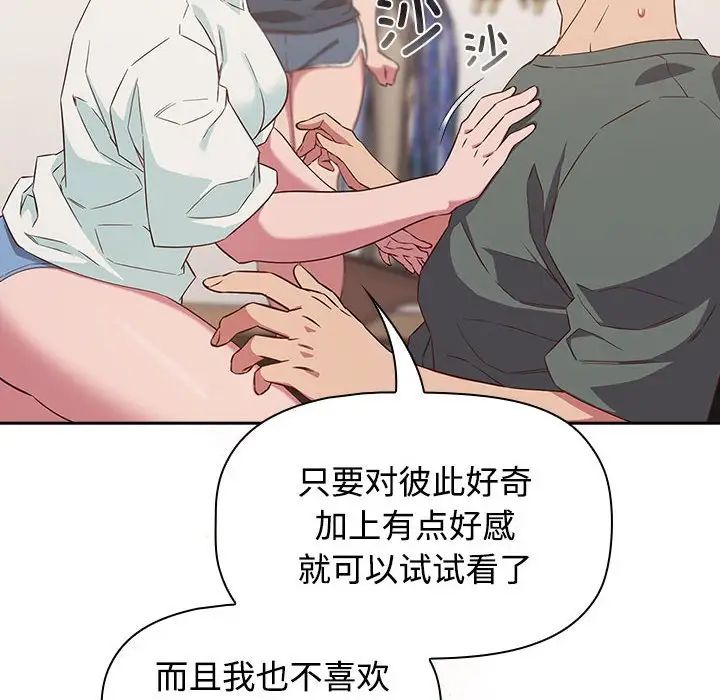 受害者联盟第24话