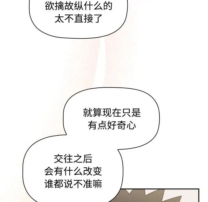 受害者联盟第24话