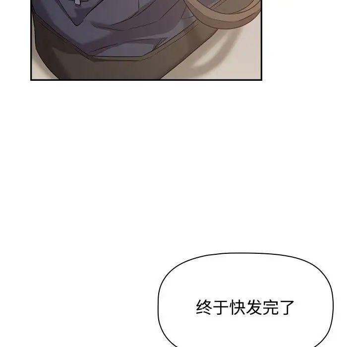 受害者联盟第24话