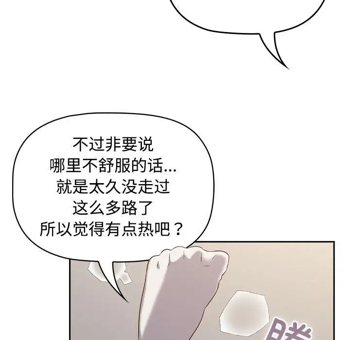 受害者联盟第24话