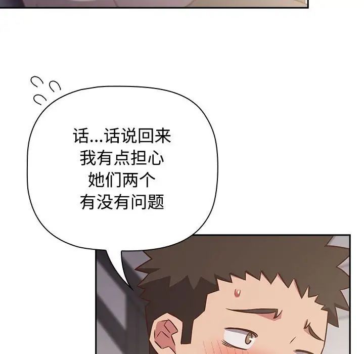 受害者联盟第24话