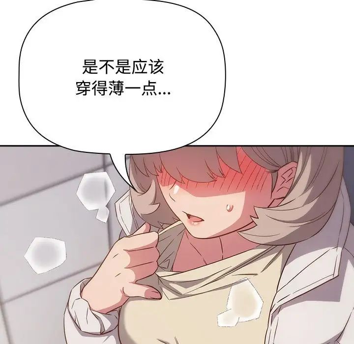 受害者联盟第24话